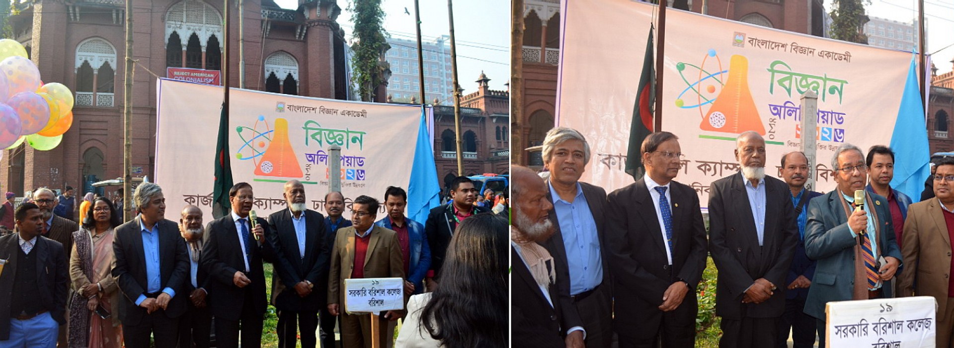 BAS Science Olympiad-2026